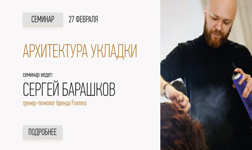 Архитектура укладки