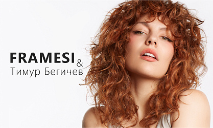 Коллекция Framesi & Тимур Бегичев